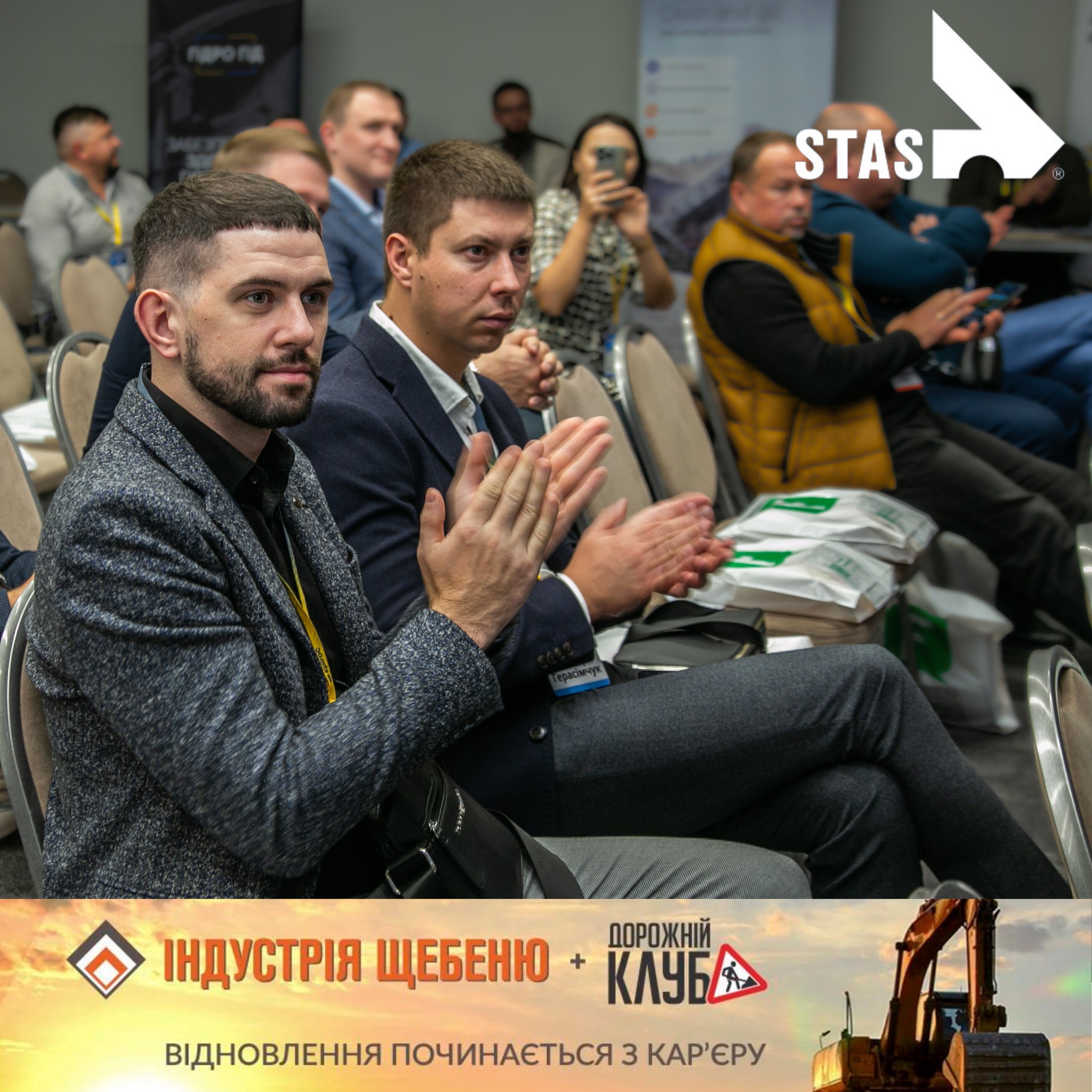Відвідування заходу індустрії щебеню: інновації, тенденції та перспективи розвитку